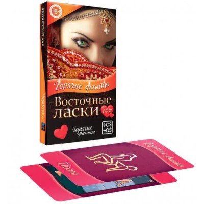 Горячие фанты "Восточные ласки" Горячие фанты "Восточные ласки"