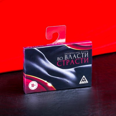 Эротические фанты для двоих «Во власти страсти», 18+ Эротические фанты для двоих «Во власти страсти», 18+