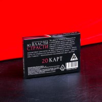 Эротические фанты для двоих «Во власти страсти», 18+ Эротические фанты для двоих «Во власти страсти», 18+