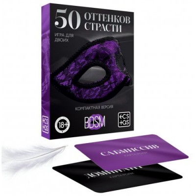 Игра «50 оттенков страсти», компактная версия Игра «50 оттенков страсти», компактная версия