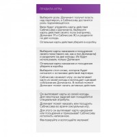 Игра «50 оттенков страсти», компактная версия Игра «50 оттенков страсти», компактная версия