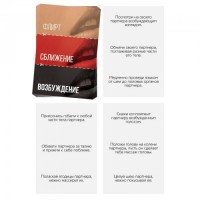 Секс-игра «Слияние двоих»