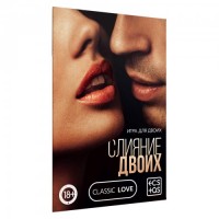 Секс-игра «Слияние двоих»