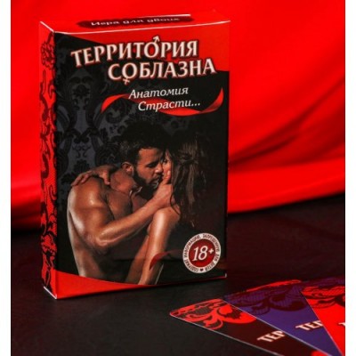 Игра для двоих «Анатомия страсти»