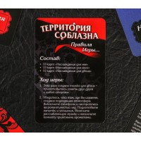 Игра для двоих «Анатомия страсти»