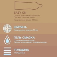 Презервативы Durex №3 Real Feel с эффектом кожа к коже