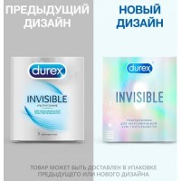 Презервативы Durex №3 Invisible ультратонкие