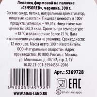 Леденец формовой «Леденец»: со вкусом лесные ягоды, 390 гр.