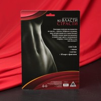 Эротический набор для двоих «Во власти страсти» 3 в 1 (маска, плётка, 10 карт), 18+