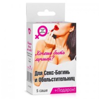 Набор из 5 саше Для Секс Богинь и Обольстительниц