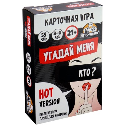 Настольная игра для взрослой компании Угадай меня 21+ Настольная игра для взрослой компании Угадай меня 21+
