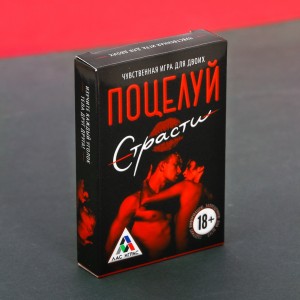 Игра чувственная для двоих "Поцелуй страсти"