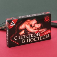 Эротическая игра для двоих «С плеткой в постели» Эротическая игра для двоих «С плеткой в постели»
