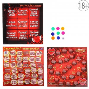 Игра 3 в 1 Секс пати, крестики-нолики, 2 игры бродилки