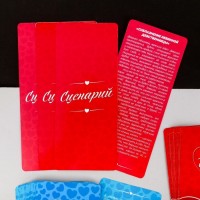 Игра романтическая "Время любви"