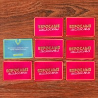 Игра на скорость и внимание "Взрослые шалости"