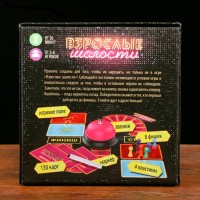 Игра на скорость и внимание "Взрослые шалости"