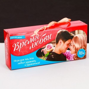 Игра романтическая "Время любви"