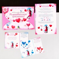 Игра для двоих "Романтические признания"
