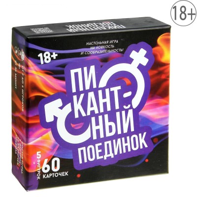Игра веселая для компании "Поединок", на скорость и внимание