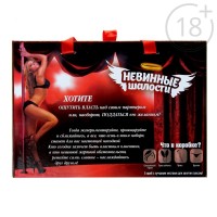 Секс набор для ролевой игры "Невинные шалости"