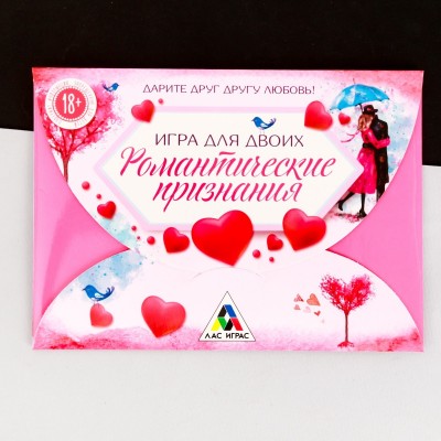 Игра для двоих "Романтические признания"