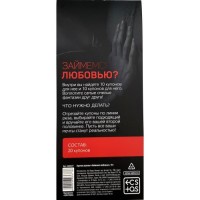 Горячие купоны «Займемся любовью» Горячие купоны «Займемся любовью»