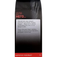 Горячие купоны «Займемся любовью» Горячие купоны «Займемся любовью»