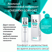 Анальный спрей-любрикант Comfort Anal Spray 18 мл