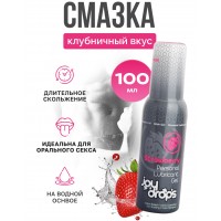 Смазка на водной основе JoyDrops со вкусом клубники 100 мл