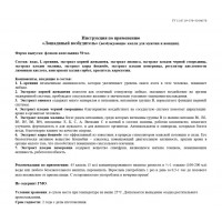 Возбуждающие капли Лошадиный Возбудитель для мужчин и женщин 50 мл