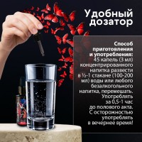 Возбуждающие капли Ночная Бабочка для женщин 50 мл