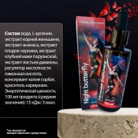 Возбуждающие капли Ночная Бабочка для женщин 50 мл