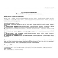 Возбуждающие капли Ночная Бабочка для женщин 50 мл