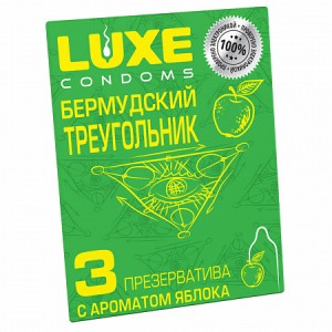 Презервативы Luxe Бермудский треугольник (Яблоко) 3 шт