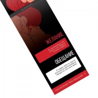 Горячие купоны «Мои желания, твои обещания»