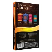 Горячие фанты "Восточные ласки" Горячие фанты "Восточные ласки"