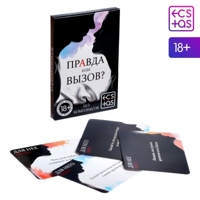 Игра для двоих "Правда или вызов?"