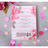 Мыльное конфетти "Самой нежной"