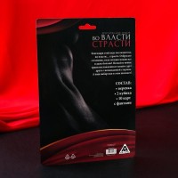 Эротический набор «Во власти страсти»: верёвка, фанты, кубики 2 шт