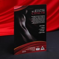 Эротический набор «Во власти страсти», маска, 2 кубика, фанты