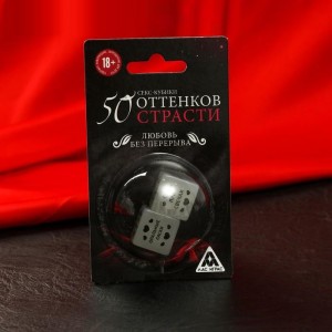 Кубики неоновые «50 оттенков страсти. Любовь без перерыва», 2 шт
