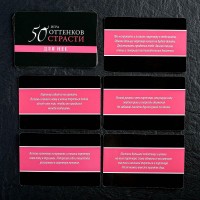 Игра для двоих "50 оттенков страсти. Откровенные желания" 4 в 1 Игра для двоих "50 оттенков страсти. Откровенные желания" 4 в 1