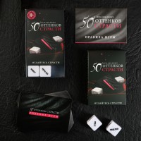Игра для двоих "50 оттенков страсти"