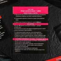 Игра для двоих "50 оттенков страсти"