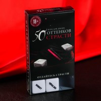 Игра для двоих "50 оттенков страсти"