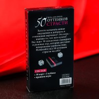 Игра для двоих "50 оттенков страсти"