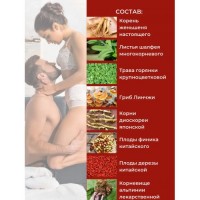 Фулибао форте капсулы 2 шт