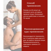 Фулибао форте капсулы 2 шт