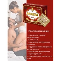 Фулибао форте капсулы 2 шт